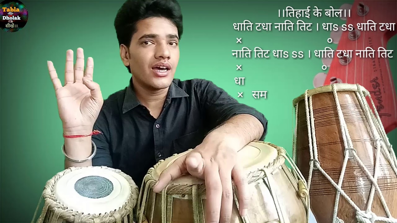 कहरवा ताल लग्गी। lesson 2#!कहरवा ताल में बजने वाले प्रकार and लग्गी। कैसे बजाएं dholak and table par