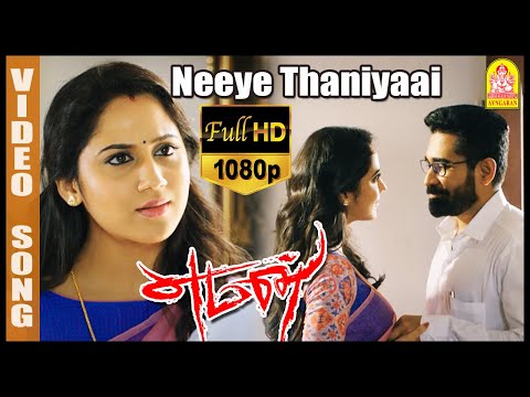 Yaman | Yaman Scenes | Neeye Thaniyaai Video Song | Yaman Songs | Vijay Antony Songs