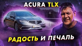 Acura TLX из США: вся РАДОСТЬ и БОЛЬ в одном флаконе.