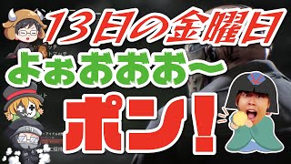 キヨのタイトルコール集 〜3vs1編〜【キヨ・レトルト・牛沢・ガッチマン】