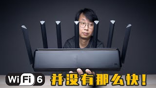 小米路由器AX3600 Wi-Fi 6速度测试！小米路由器和Wi-Fi 6的 ...