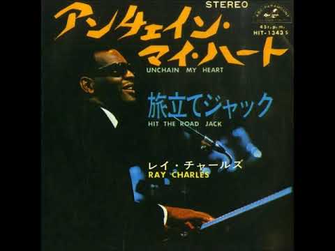 レイ チャールズ Ray Charles アンチェイン マイ ハート Unchain My Heart 1962年 Youtube