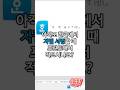 한글에서 자필 서명 넣기 #한글 #실무 #꿀팁