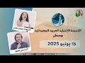 الكنيسة العربية الإنجيلية المعمدانية بوسطن الأحد 15 يونيو 2025 قناة الكرمة الكنيسة العربية الإنجيلية المعمدانية بوسطن الأحد 15 يونيو 2025 قناة الكرمة