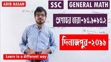 SSC general math chapter 13  | Dinajpur Board 2019  | সমান্তর ধারা ও গুণোত্তর ধারা |   সৃজনশীল