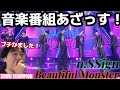 待ち望んでいた音楽番組がついに来たぜ... よっしゃあああああああああああ!!! n.SSign 'Beautiful Monster' SHOW CHAMPION Reaction!!