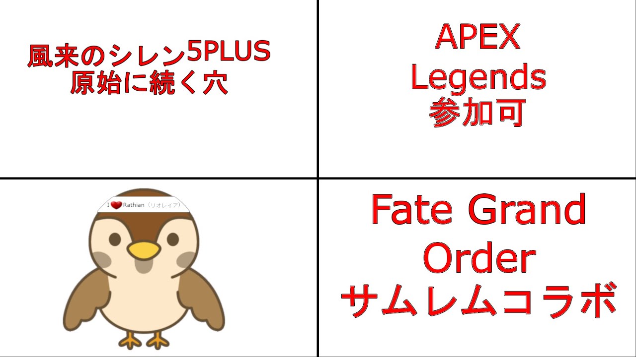 【FGO・APEX・Fate Grand Order（FGO）】ゲーム実況【三分割+1】