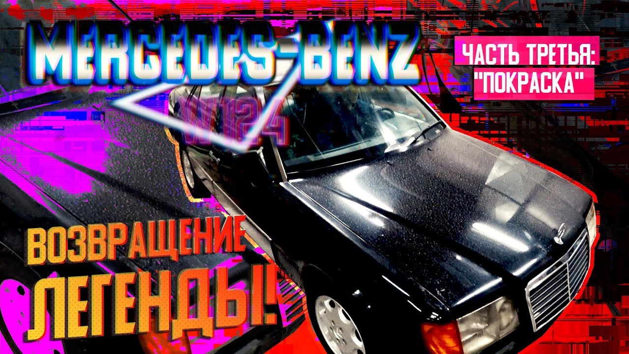 359 краска мерседес