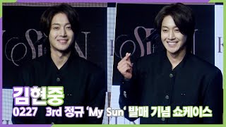 김현중, 마음의 안정을 찾는 컴백 포토타임 (3rd 정규 'My Sun' 쇼케이스)