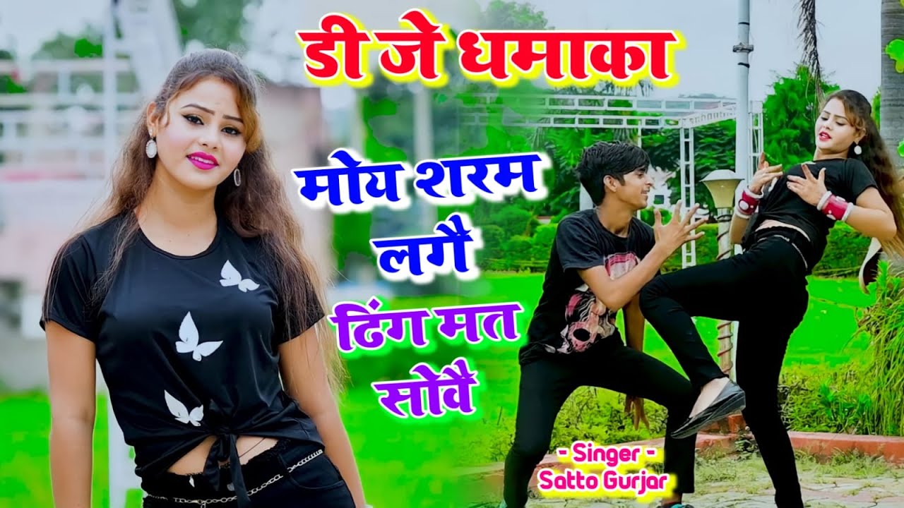 बाबा भर दे ऐसो जंतर दे दे माल पटावे को मंतर || Satto Gurjar New Rasiya || Mahi Alwar \u0026 Pammi Dance