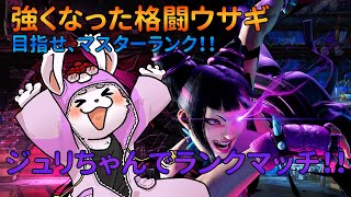 【ストリートファイター６】ダイヤになりました！次はマスターだ！！【ケモノ系Vtuber】
