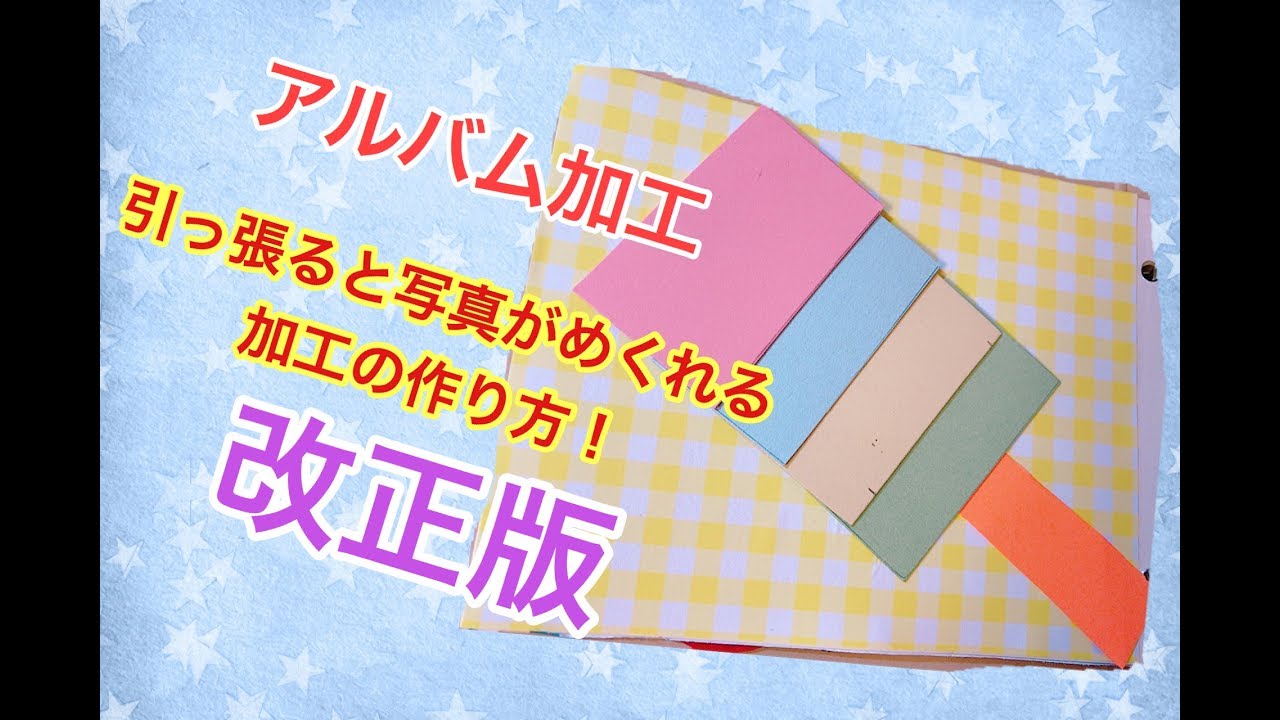 サプライズボックスの仕掛けの作り方 Marry マリー