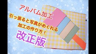 手作りアルバムを彼氏にプレゼント 作り方のアイデアやメッセージ例をご紹介 2ページ目 暮らし の