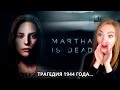 ВОСКРЕШАЕМ МАРТУ #2 • MARTHA IS DEAD • ХОРРОР • ПРОХОЖДЕНИЕ НА СТРИМЕ