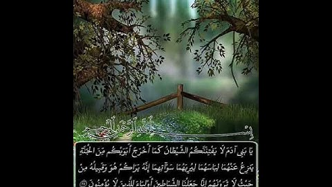سورة الاعراف 27
