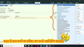 Item wise Party detail in Invoice | Tally Small but Smart Trick 41 @LearnWell