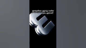 Previous year questions|| KPSC|| MOCK TEST|| LDC|| LGS|| LP UP