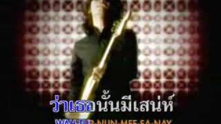 Video thumbnail of "Loso  tay yahng thai"