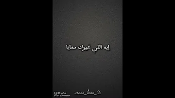 كنت يا صحبي اخ ليا عمري ما كنت جاحد 