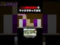 I Tried Playing Minecraft In Second Person Perspective Minecraft Gameplay Monopath I Tried Playing Minecraft In Second Person Perspective Minecraft Gameplay Monopath