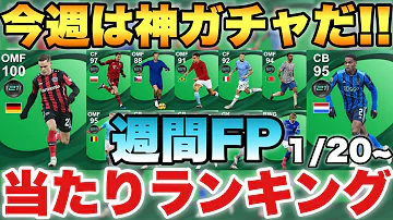 週間fp人気ランキング Mp3