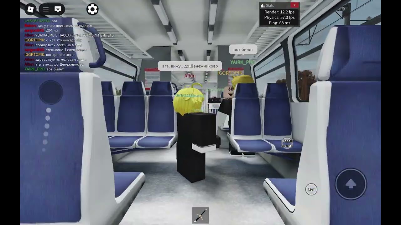 Рейс на РА1 049 маршрутом Рязань 2 - Денежниково RRP (Roblox)