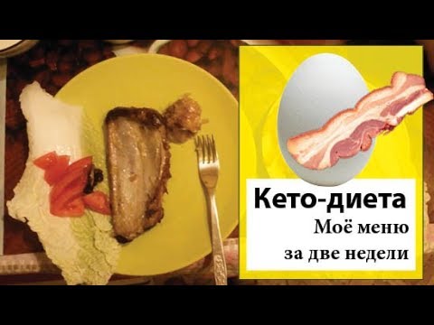 Кетогенная Диета Рецепты Блюд С Фото