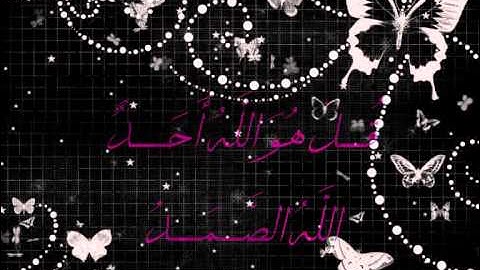 سورة الاخلاص - محمد البراك O_O