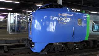 キハ281系 特急"スーパー北斗10号" 函館行 札幌発車