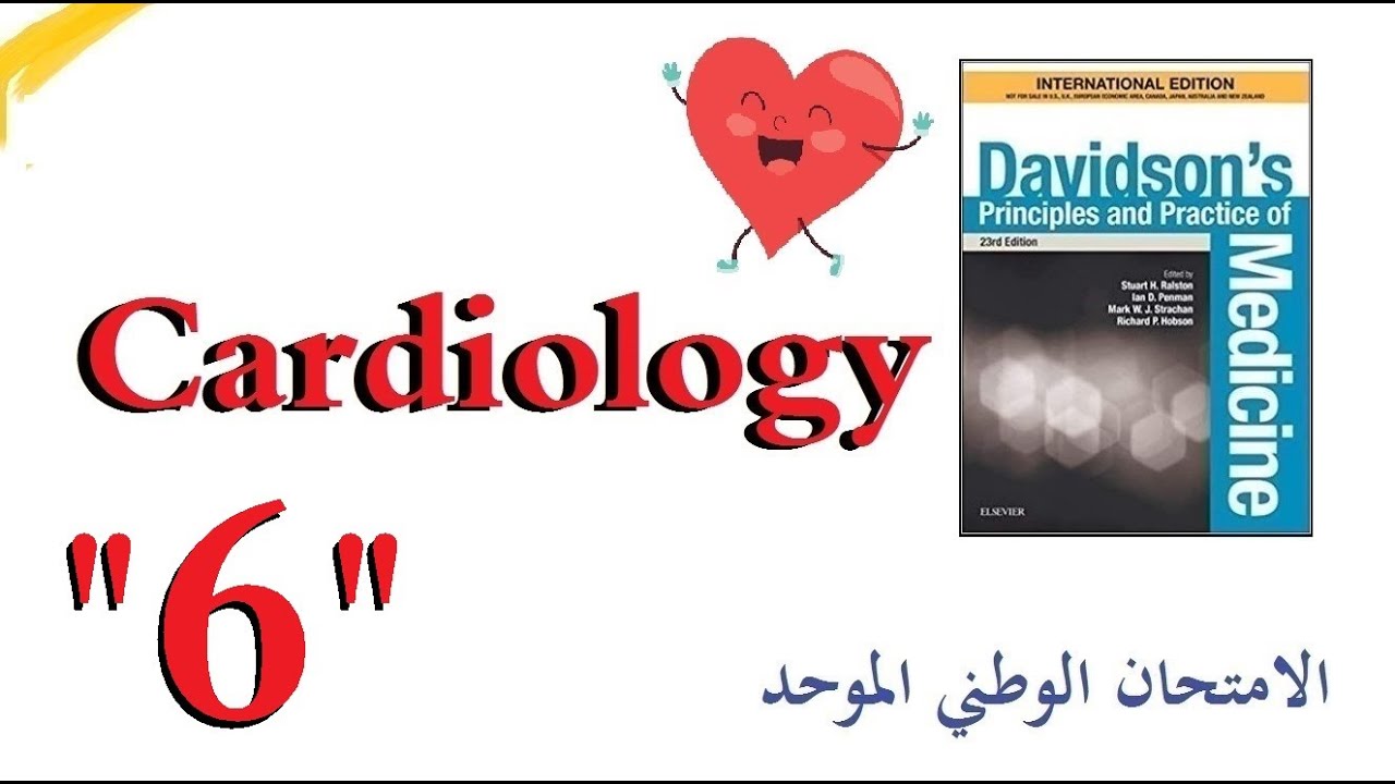 الأمراض القلبية 
