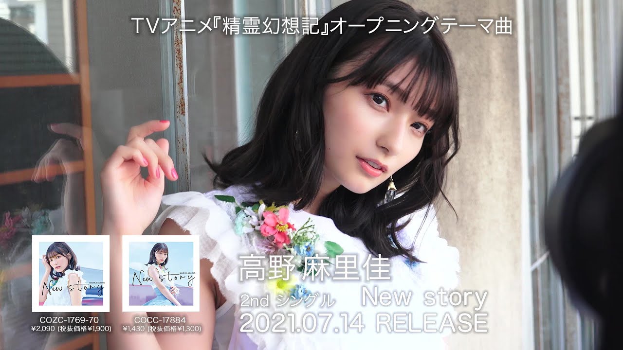 高野麻里佳 Official Music Information Site Discography 日本コロムビア