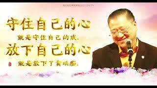 卢台长【人间轮回】【师父每日佛言佛语】 2021年4月24日 卢台长【人间轮回】【师父每日佛言佛语】 2021年4月24日