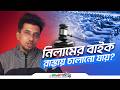 Can Auction Bought Bikes Be Used on Roads in Bangladesh Full Legal Guide