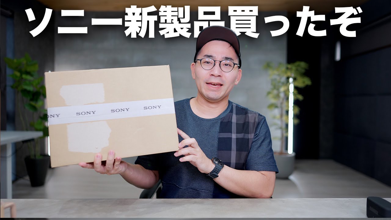 I bought a new Sony product that will be released in August, so I