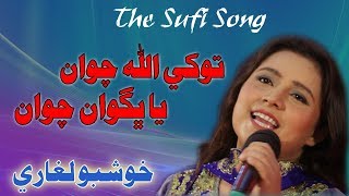Download Lagu Khushboo Lagari Sofiyana Song MP3 Khushboo Lagari Sofiyana Song