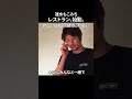 新しい挑戦への期待と不安は?