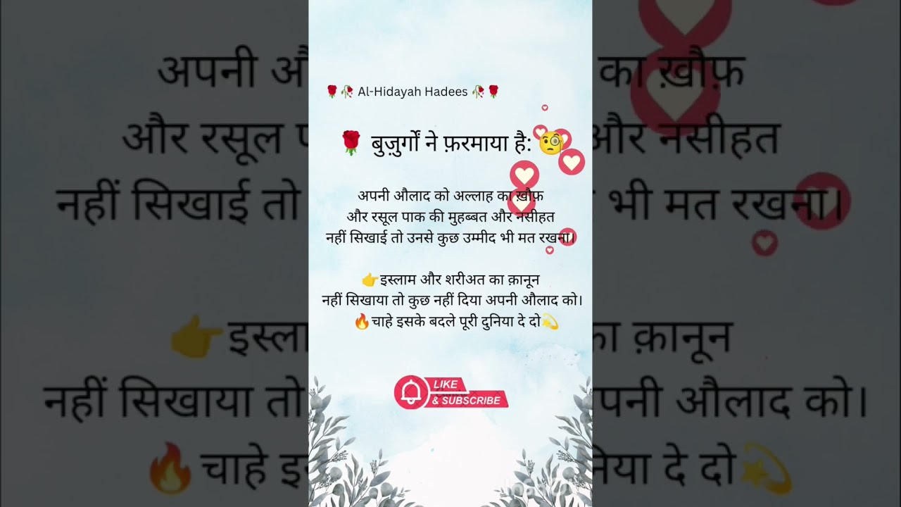 💔यह नहीं सिखाया 😱 तो कुछ नहीं सिखाया| Deeni Nasihat 🕌 