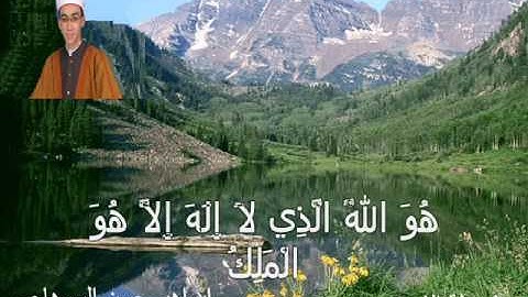 الشيخ ابراهيم السوهاجى - أواخر سورة الحشر "مرتل"