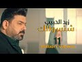         2022  zaid alhabeeb  shtiswalk  clip  exclusive 