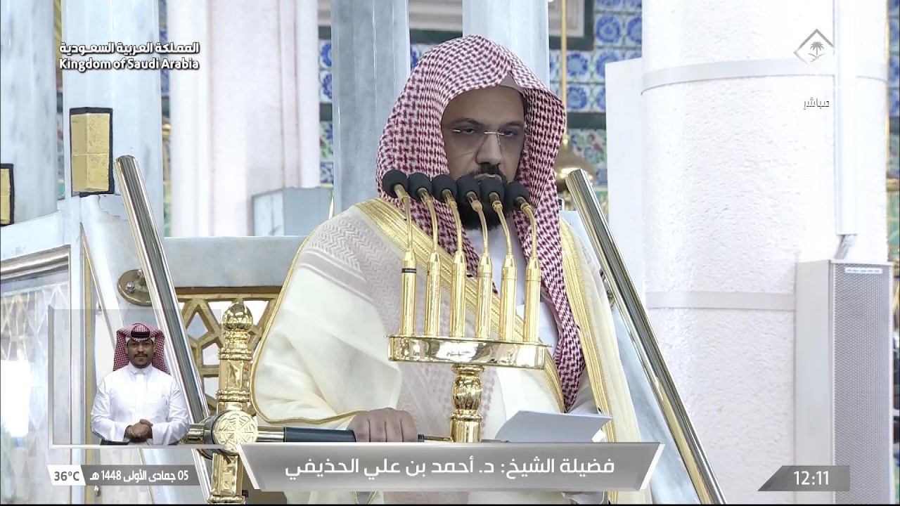 خطبة الجمعة اليوم المسجد النبوي الشيخ أحمد الحذيفي 5 جمادى الاولى 1448 هـ