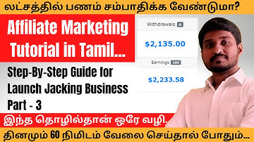 Affiliate Marketing Tutorial Step By Step 2021 - Launch Jacking Tutorial - Part #3