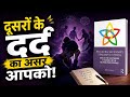 How to Protect Your Mind | Reducing Secondary Traumatic Stress | Book Summary in Hindi
