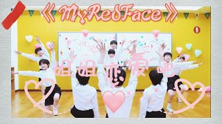 【TF家族第3代练习生】TF Family 3rd Generation 《MyRedFace》(3) 《姐姐恋爱吧》(Sister Go Catch Love) DANCE \u0026 SONG COVER