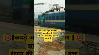 Assistant Locopilot station leaving with torching#ytshorts #youtubeshorts#indianrailways #shorts#yt