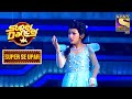 Geeta Maa हुई इस Princess के Dance Moves से Impress | Super Dancer | Super Se Upar