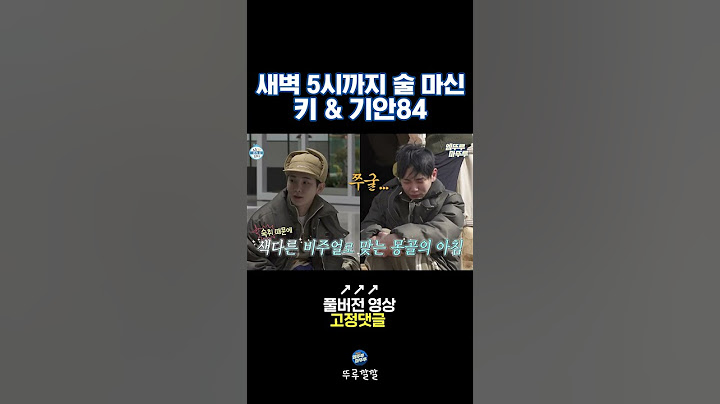 모르는 사람 2명 생긴 전현무 [뚜루깔깔] #나혼산 #shorts