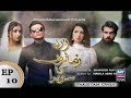 Watch Zard Zamano Ka Sawera Episode 10 - ARY Zindagi Drama Online In HD