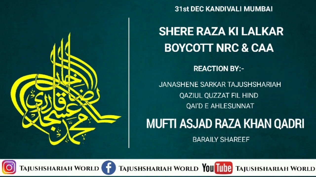 Shere Raza SHERE RAZA KI LALKAR || REJECT NRC & CAA || MUFTI ASJAD RAZA KHAN QADRI ...