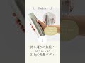 持ち歩くなら軽いやつ♪ わずか211gのスタイリッシュボトル 「BRUNO　軽量ステンレススクリューボトル tall」雑貨屋巡り　文具屋巡り　福岡県　糸島　周船寺駅近く
