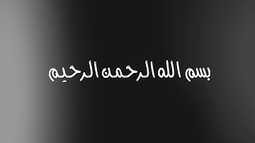 تقليد الشيخ سعود الشريم تلاوة خاشعة من سورة آلِ عمران ..